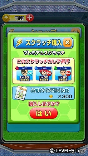 iOS/Android「LINE パズル de イナズマイレブン」佐久間や風丸などが登場する「パズイレカップ 熱闘！イナズマジャパン！」が開催の画像7