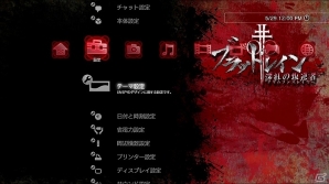 PS3「ブラッドレイン 深紅の叛逆者」カスタムテーマ＆アバターがPS Storeにて配信―アバターは期間限定で無料配布！の画像2