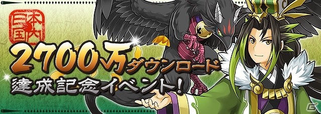 「パズル＆ドラゴンズ」2700万ダウンロード突破！記念キャンペーン開催＆新たな降臨ダンジョンやスペシャルダンジョンが登場の画像1
