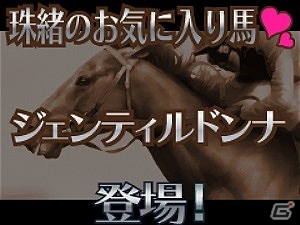 「100万人のWinning Post」＆「100万人のWinning Post Special」さとう珠緒さんとのコラボイベント第2弾が開催！の画像13