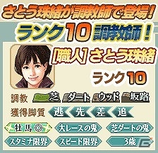 「100万人のWinning Post」＆「100万人のWinning Post Special」さとう珠緒さんとのコラボイベント第2弾が開催！の画像14