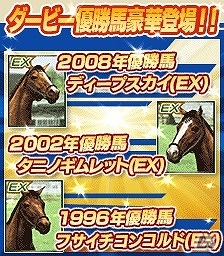 「100万人のWinning Post」＆「100万人のWinning Post Special」さとう珠緒さんとのコラボイベント第2弾が開催！の画像16