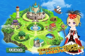 Yahoo! Mobage「不思議の国の間違い探し」にてアリスをモチーフにした初イベント「不思議の島」が開催の画像1