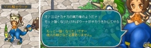 PS3/PC「エンジェルラブオンライン」初心者イベント「ウーナの助け」開催―レアアイテムが入手できる黒翼の卵が再登場の画像1
