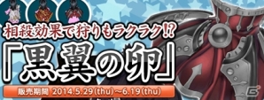 PS3/PC「エンジェルラブオンライン」初心者イベント「ウーナの助け」開催―レアアイテムが入手できる黒翼の卵が再登場の画像2