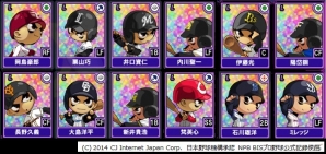 Mobage「レジェンドナイン」が50万ダウンロード突破！「ボール」のプレゼントや新選手カードを追加した記念キャンペーンを実施の画像3