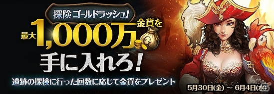 iOS/Android「レジェンドオブアトラン」6月初旬に実施予定のイベント＆キャンペーンが公開！アトラン公式ニコニコ生放送の情報もの画像2