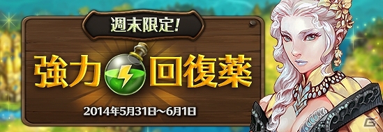iOS/Android「レジェンドオブアトラン」6月初旬に実施予定のイベント＆キャンペーンが公開！アトラン公式ニコニコ生放送の情報もの画像3