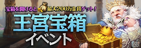 iOS/Android「レジェンドオブアトラン」6月初旬に実施予定のイベント＆キャンペーンが公開！アトラン公式ニコニコ生放送の情報もの画像4