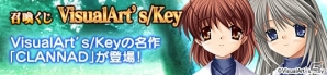PC「メガミエンゲイジ！」VisualArt’s/Keyの「CLANNAD」の召喚くじを販売―「トレジャーチャンスキャンペーン」などのイベントも開催中！の画像1