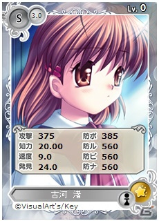 PC「メガミエンゲイジ！」VisualArt’s/Keyの「CLANNAD」の召喚くじを販売―「トレジャーチャンスキャンペーン」などのイベントも開催中！の画像3