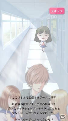 ポリゴン娘を美少女に育てよう！iOS/Android「恋するポリゴン娘」が配信の画像2