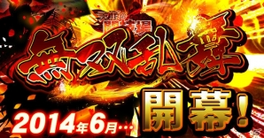 iOS/Android「三国INFINITY」SR限定武将がもらえる「2周年記念！INFINITYフェスティバル」を6月1日より開催の画像3
