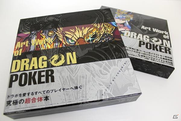 「ドラゴンポーカー」攻略冊子や特典アイテムなどを付属した画集「Art Work of DRAGON POKER」が発売の画像4