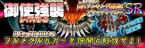 iOS「聖剣伝説 RISE of MANA」御使戦（レイドバトル）登場！御使イベントや記念キャンペーンも実施の画像6