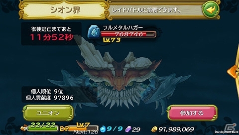 iOS「聖剣伝説 RISE of MANA」御使戦（レイドバトル）登場！御使イベントや記念キャンペーンも実施の画像3