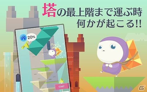 パネルを折りたたむ新感覚パズル！Android「PA-TA」が配信の画像5