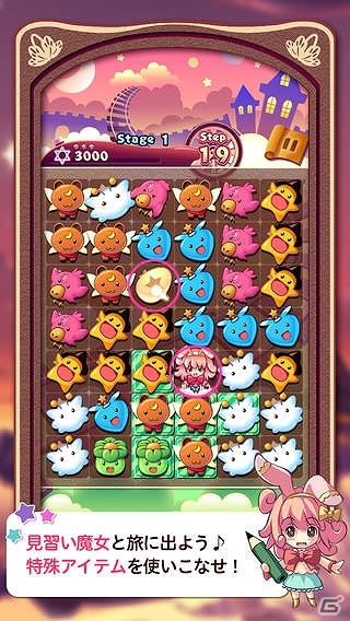 ステージ制パズルゲームiOS「見習い魔女のチェインパズル」配信開始の画像3