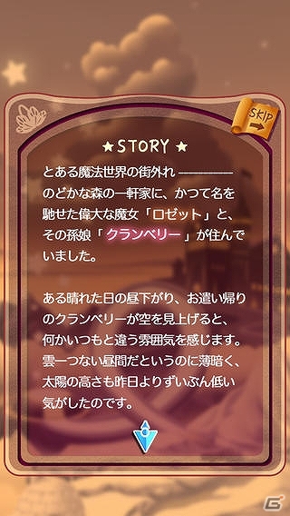 ステージ制パズルゲームiOS「見習い魔女のチェインパズル」配信開始の画像5