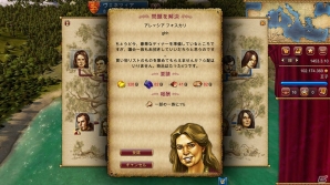 PC「ライズ オブ ヴェニス」の拡張パック「ビヨンド ザ シー」が6月27日に発売―本体との同梱版「ライズ オブ ヴェニス ゴールド」も同時発売の画像6