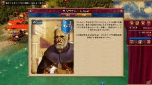 PC「ライズ オブ ヴェニス」の拡張パック「ビヨンド ザ シー」が6月27日に発売―本体との同梱版「ライズ オブ ヴェニス ゴールド」も同時発売の画像7