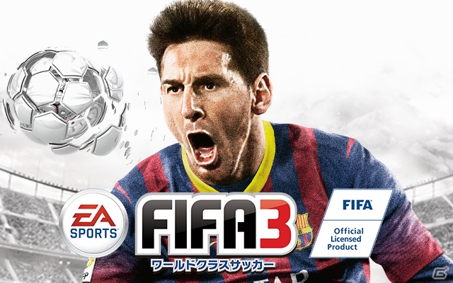 FIFA公式ライセンスのサッカーゲーム「EA Sports FIFA ワールドクラスサッカー 3」がGREEにて配信スタートの画像1