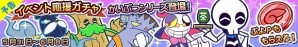 iOS/Android「ぷよぷよ!!クエスト」オリジナルキャラクター「どくりんご」を入手できる「毒リンゴ収集祭り」が6月3日より開催！の画像5