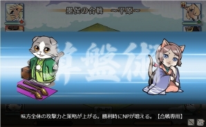 「のぶニャがの野望」アップデート「ニャにわのあきんど」実施！ねこ武将の新職業「商人」が登場の画像3