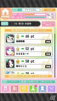 ユーザーの1票がNo.1アイドルを決める！iOS/Android「アイドリズム」にてイベント「アイドリズム総選挙」が開始の画像3