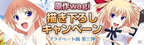 Mobage「真剣で私に恋しなさい！P」原作の原画担当wagi氏による新規描き下ろし！“クリスティアーネ・フリードリヒ”が期間限定で登場の画像1