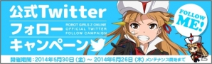 ニコニコアプリ「ロボットガールズZ ONLINE」ついにオープンβが開始―3大スタートキャンペーン「目指せ！最速フルボッコ！！」も実施の画像11