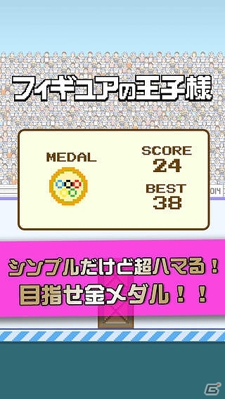 iOS「フィギュアの王子様」配信開始―イケメンフィギュアスケート選手のジャンプアクションゲームの画像3