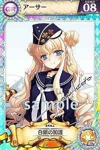 iOS/Android「戦姫インペリアル from 英雄＊戦姫」イラストレーター大槍葦人氏のサイン色紙が当たる「1周年キャンペーン」第4弾が開始 |  Gamer