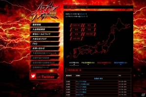 「ARC REVOLUTION CUP 2014」予選店舗・予選スケジュールが公開！会場にてオリジナルグッズの物販も決定の画像1