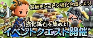 iOS「Klee～月ノ雫舞う街より～」イベントクエスト第2弾「鋼鉄の大モノを破壊せよ」が開催の画像1