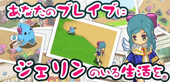 iOS/Android「ブレイブオンライン～残された光～」ばんえい競馬をモチーフにしたシステム「ばんえいペットレース」が実装の画像1