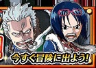 iOS/Android「ONE PIECE トレジャークルーズ」新ステージ「ローグタウン」が実装―「スモーカー」や「たしぎ」など強敵が続々登場