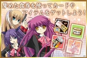 Mobage「リトルバスターズ！カードミッション」TVアニメ版のデザインで登場する「アニメリトバ！スガチャ」が配信決定！「人形劇イベント」なども実施の画像20