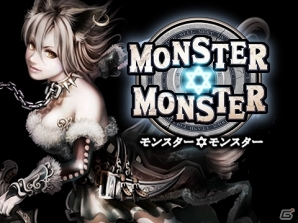 Mobage「モンスター★モンスター」6月1日より新作カードを収録した「第39弾ガチャ」が開始！特別ログインボーナスもの画像1
