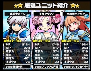 iOS「ソード オブ ナイツ」20万ダウンロード突破記念イベントが開催！新ダンジョン＆ストーリーの追加もの画像15