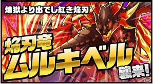 iOS「ソード オブ ナイツ」20万ダウンロード突破記念イベントが開催！新ダンジョン＆ストーリーの追加もの画像6