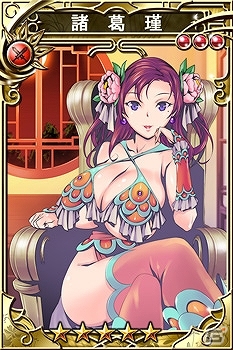 iOS版「三国志乱舞」6月でサービス開始1周年！限定武将やLE10％ガチャ券などももらえる「1周年記念キャンペーン」が6月1日より開催の画像5