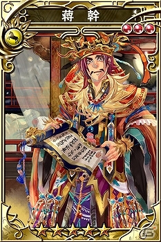 iOS版「三国志乱舞」6月でサービス開始1周年！限定武将やLE10％ガチャ券などももらえる「1周年記念キャンペーン」が6月1日より開催の画像6