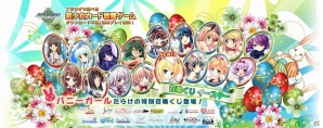 PC「メガミエンゲイジ！」期間限定「特別召喚くじイースター」に新カードとして「D.C.」シリーズの「森園立夏（SS）」が追加！の画像3