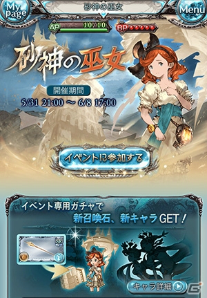 「グランブルーファンタジー」大亀あすかさん、嶋村侑さんが演じるキャラクターが登場するイベント「砂神の巫女」が開催の画像4