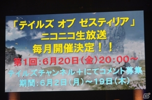 PS3「テイルズ オブ ゼスティリア」のテーマソングアーティストがSuperflyさんに決定！人間と天族が合体して戦う「神依」などの情報も明らかにの画像10