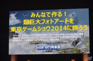 PS3「テイルズ オブ ゼスティリア」のテーマソングアーティストがSuperflyさんに決定！人間と天族が合体して戦う「神依」などの情報も明らかにの画像11