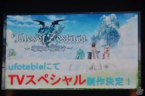 PS3「テイルズ オブ ゼスティリア」のテーマソングアーティストがSuperflyさんに決定！人間と天族が合体して戦う「神依」などの情報も明らかにの画像9