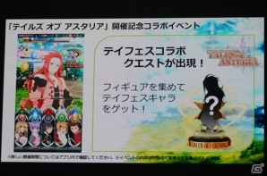 3DS「テイルズ オブ ザ ワールド レーヴ ユナイティア」の初回封入特典＆早期予約者限定キャンペーンを紹介！「テイルズ オブ アスタリア」「テイルズ オブ リンク」のキャンペーン情報もの画像19