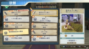 PS3「シャリーのアトリエ ～黄昏の海の錬金術士～」に前作の主人公・エスカが登場―6人で協力して繰り出すバーストや依頼に関する情報も！の画像9